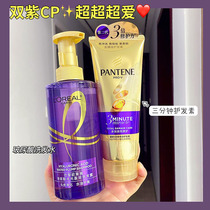 双紫组合 巴黎欧莱雅玻尿酸洗发水紫安瓶改善毛躁蓬松控油洗发露