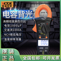 胜利钳形万用表VC6018电容电工数字高精度全自动防烧钳型电流表