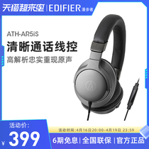 铁三角 ATH-AR5iS高解析便携型耳麦头戴式耳机适用于苹果安卓华为