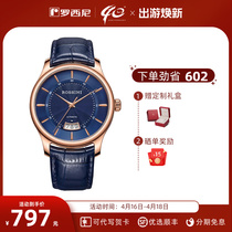 罗西尼启迪系列手表机械表商务品牌正品腕表男士手表716725