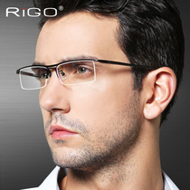 超轻眼镜框男半框 纯钛眼镜架 商务近视眼镜大脸大框眼晴框黑方框