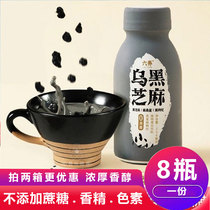 六养乌黑芝麻燕麦奶8瓶装0添加蔗糖黑色植物蛋白饮料孕妇早餐奶