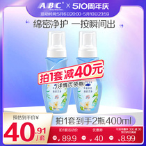 ABC女性护理液清洁舒爽女性私密洗护卫生护理洗液泡沫型200ML2瓶