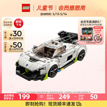 【儿童节礼物】乐高官方旗舰店76900柯尼塞格赛车模型积木玩具