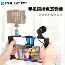 PULUZ胖牛相机手持摄像支架手机录像视频拍摄直播兔笼带麦克风