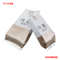 安吉特产白茶袋新茶包装袋通用铝箔内袋绿茶密封袋50-250克100个