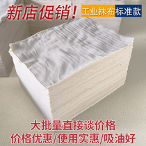 擦机布全棉工业抹布白色吸油标准废布40碎布头纯棉不掉毛大块包邮
