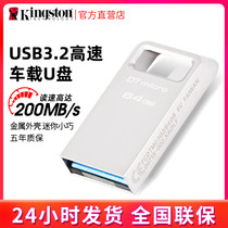 金士顿u盘 DTMC3G2迷你金属U盘  USB3.2 读取200M/S激光定制优盘