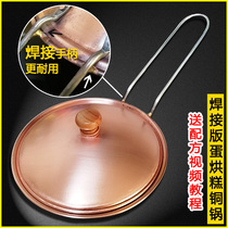 蛋烘糕小铜锅焊接版模具四川乐山成都名小吃铜锅具商用蛋烘糕锅
