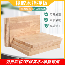 橡胶木实木板diy桌面面板书架置物架衣柜分层板材定制原木木板片