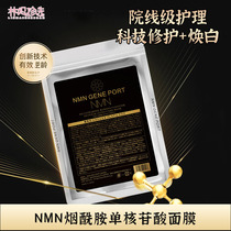 日本NMN烟酰胺面膜 补水保湿白亮润肤紧致提拉烟酰胺单核苷酸5片