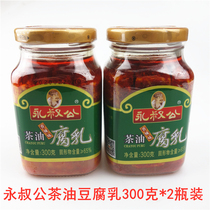 永叔公茶油腐乳300克 香辣味 豆腐乳 江西吉安特产下饭菜  包邮