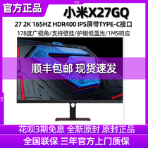 小米Redmi27英寸2K电竞显示器G27Q高刷165Hz高清笔记本外接电脑屏