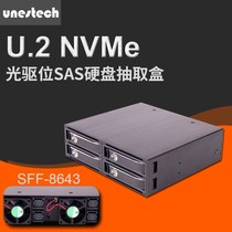 2.5寸光驱位 U.2 NVMe 扩展存储支架 双风扇15mm SAS固态硬盘盒