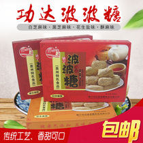 贵州特产安顺镇宁刘功达波波糖花生盐味500克特色小吃零食包邮
