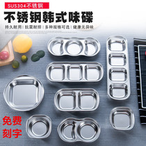 韩式304食品级不锈钢分格方碟圆碟商用调料碟调味碟蘸料碟小碟子