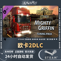 PC正版  Euro Truck Simulator 2 - Mighty Griffin Tuning Pac