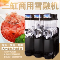 小型食品级雪融机商用三缸雪融机全自动搅拌雪泥机饮料机冷饮机
