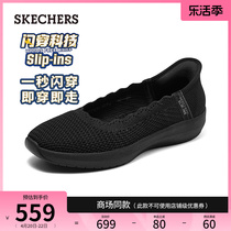 【闪穿鞋】Skechers斯凯奇2024年夏新款浅口单鞋透气平底通勤女鞋