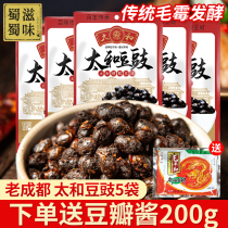 太和豆豉5袋 四川特产原味回锅肉风味黑豆豉干蒸鱼家用商用袋装