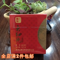 曦瓜XG101大红袍 品鉴装12.5克 武夷岩茶浓香型乌龙茶