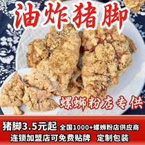 广西柳州炸猪脚螺蛳粉专用虎皮猪蹄叉烧脆皮锅烧商用半成品非即食