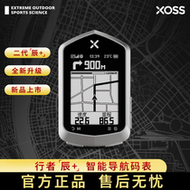 现货行者辰XOSS NAV自行车GPS码表无线表智能骑行心率踏频速度公
