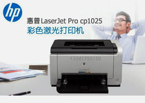 HP惠普CP1025 1025W彩色激光打印机家用办公照片打印手机无线WIFI