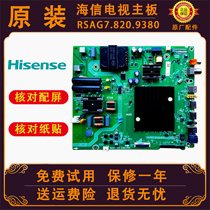 55寸原装海信电视机HZ55A59E/57E/55E/52液晶电路板主板配件维修