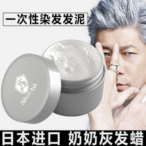 日本silver ash奶奶灰发蜡染发膏男士女一次性定型银白灰色发泥