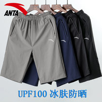 安踏防晒短裤男款UPF100+抗紫外线男士运动休闲裤冰丝速干七分裤
