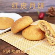 内蒙古特产红皮月饼青红丝传统月饼酥香不太甜糕点自来红酥皮月饼