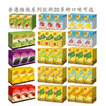 香港版进口vita维他柠檬茶青柠锡兰低糖蜜糖冰极黑加仑汁苹果绿茶