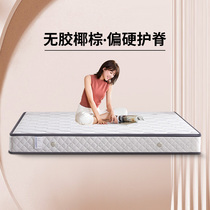 晚安床垫偏硬加硬环保3E椰棕20cm厚表层可拆席梦思弹簧床垫1.8米
