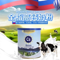 俄罗斯原装进口罗斯祖母全脂高钙奶粉无添加中老年儿童生牛乳罐装