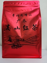 【茶厂自营】 韶关乐昌九峰山广乔高山红茶2023浓香新茶250克袋装