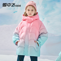 雪中飞童装儿童羽绒服冬季新款中长款洋气渐变色女童中大童外套潮