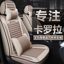 适用于丰田卡罗拉/双擎21款座椅套专用全包亚麻四季通用汽车坐垫