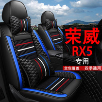适用于荣威RX5plus冬季全包汽车坐垫套专用四季通用皮座套座椅套