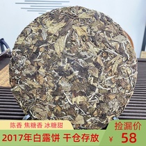 福鼎白茶白露茶饼贡眉饼350克2017年磻溪高山寿眉老白茶冰糖甜