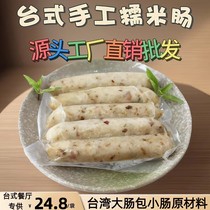 无添加糯米肠台湾鲜肉烤肠商用士林大香肠大肠包小肠东北韩国小吃