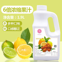 米雪商用金桔柠檬浓缩果汁商用芒果汁水蜜桃汁果浆奶茶店专用1.9L