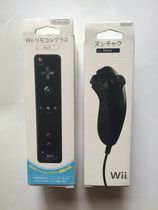 Wii体感手柄原装品质内置加速器二合一Wiiu主机 PC电脑模拟器通用