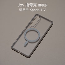 适用于索尼Xperia 1 V全包手机壳X1 V保护壳1 Mark 5壳撸背壳X1m5磁吸手机壳