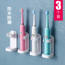 电动牙刷架壁挂免打孔牙具置物架家用卫生间单个牙刷底座吸壁简易