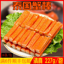 即食蟹柳 泰国蟹肉棒16根/包日本料理寿司火锅麻辣烫食材227g