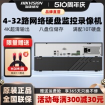 海康威视4/8/16/32路硬盘录像机高清监控主机NVR家用7808手机远程