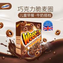 到24年7月weetos英国维多滋巧克力味脆麦圈375g甜甜零食冲饮麦片