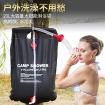 户外太阳能热水袋晒水袋家用沐浴袋20L野外洗澡冲凉便携式淋浴袋