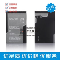 适用于BL-5C锂电池<em>诺基亚手机</em>电池插卡小音箱收音机电板BL-5C电池